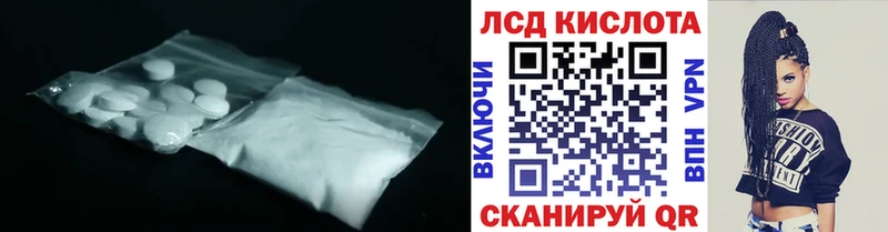 ЛСД экстази кислота  Купить где  Копейск 